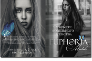 Рекламный макет для разворота в журнале