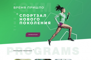 BODY GYM - спортзал