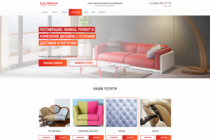 Обшивка и ремонт мебели