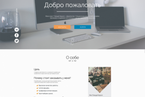 Сайт-портфолио