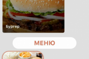 Пример Работы