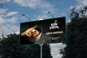 Баннер для кафе, премиум