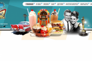 Сайт ресторана BeverlyHillsDiner Moscow