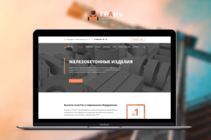 Дизайн сайта для компании "Грань"