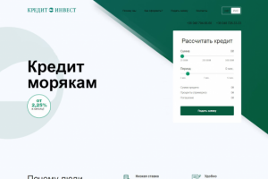 Кредит морякам