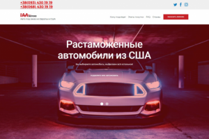Официальный дилер Iaamotors в Украине