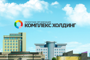 Комплекс-Холдинг Саратов