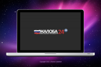 Жалоба 24