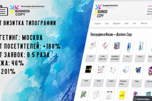 Сайт визитка типографии