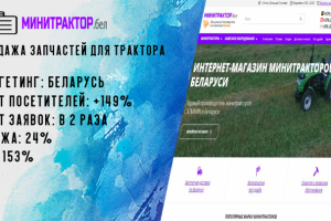 Продажа запчастей для тракторов
