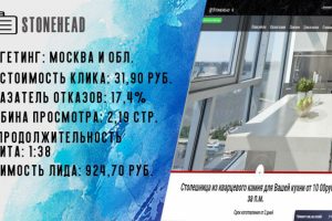 Продажа столешниц stonehead.ru