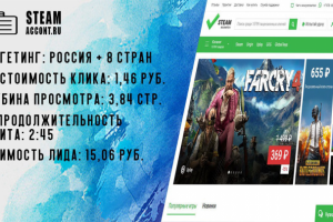 Интернет магазин Steam-Account.ru