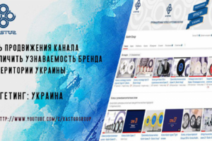 Канал "Кастор" промышленные колеса и ролики