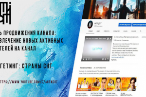 Канал "Антидот" психология, саморазвитие