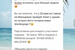 Йога Кемп. Текст для путешествий.