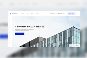 Перспектива/ Строительная компания