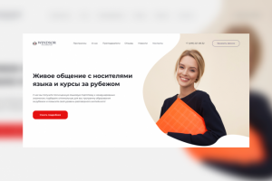 Windsor/ Школа английского языка