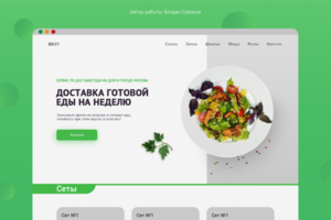 Дизайн сайта