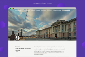 Дизайн сайта