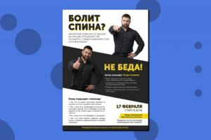 Афиша