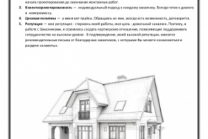 Почему стоит обратится именно ко мне