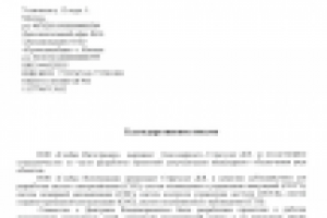 Рекомендательное письмо ООО «Глобал Интеграция»