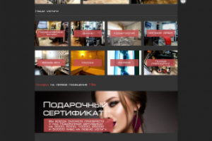 Дизайн - салона красоты