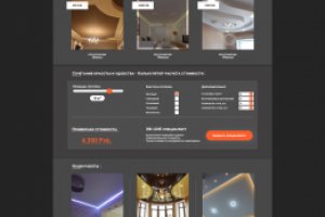 Дизайн - Натяжные потолки