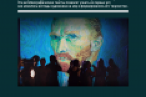 Дизайн сайта одностраничника (Мероприятие artplay выставка)