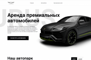 Сайт аренды авто