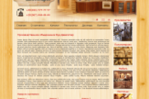 Деревянные изделия. Дизайн сайта компании