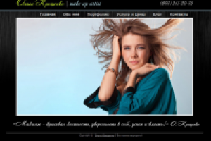 Сайт-визитка визаж мастера