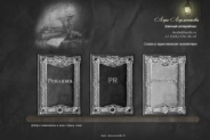 Сайт копирайтера