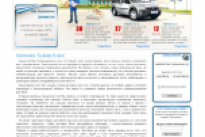 Сайт курьерской службы