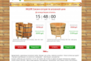 Сайт-лендинг по продаже купелей и другого инвентаря для бани
