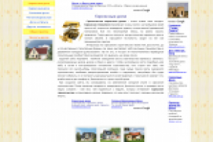 Информационный сайт по каркасному строительству