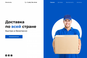 Служба доставки "iDostavka"