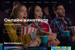 Онлайн-кинотеатр "MovieBack"