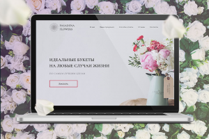 Pasadena Flowers – Самые свежие цветы в Киеве по доступной цене