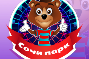 Векторная иллюстрация для Сочи парка