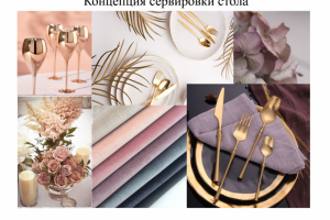 Работа 4121798