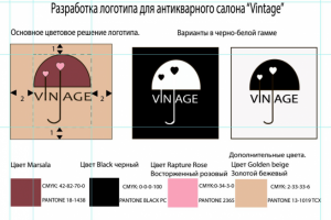 Разработка логотипа антикварного салона