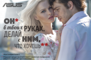 поддержка нового гаджета ASUS