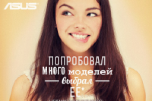 поддержка нового гаджета ASUS