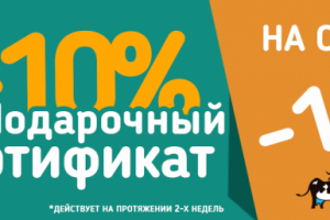 БАННЕР | Сертификат