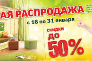 БАННЕР | Скидка