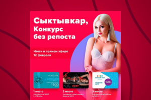 БАННЕР | Розыгрыш