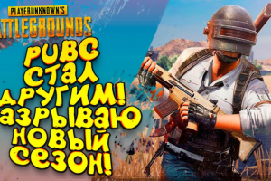 Видеомонтаж | ЭПИЧНЫЙ Battlegrounds