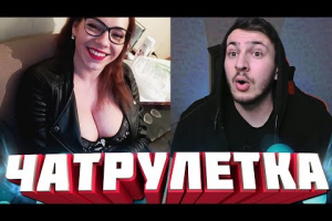 Склейка видеоматериала | Чат Рулетка ЛУЧШИЕ МОМЕНТЫ