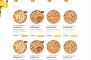 Доставка еды